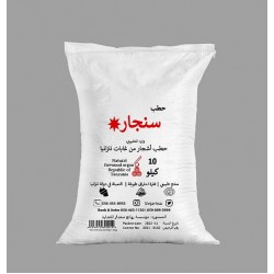 حطب سنجارة 10 كيلو - تنزاني حطب سنجارة 10 كيلو - تنزاني