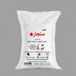 حطب سنجارة 10 كيلو - تنزاني حطب سنجارة 10 كيلو - تنزاني